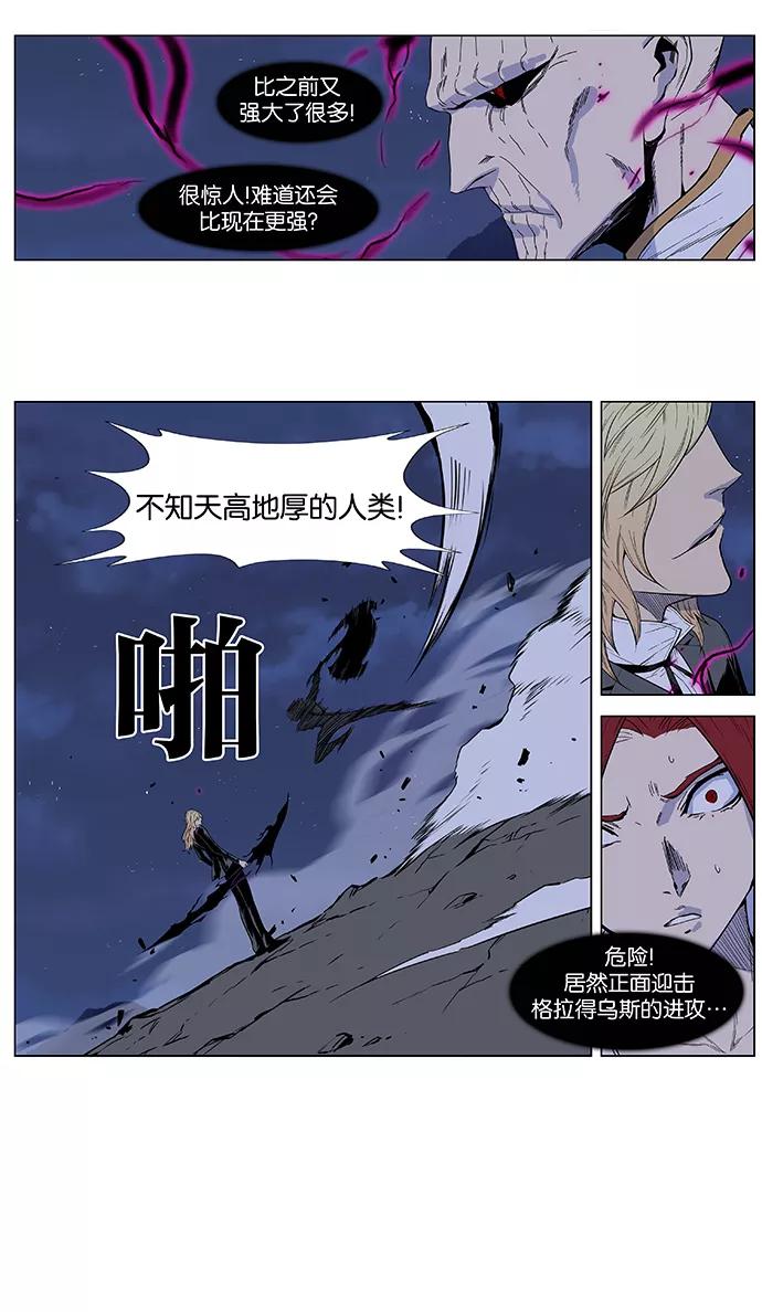 大贵族 第391话 第12页