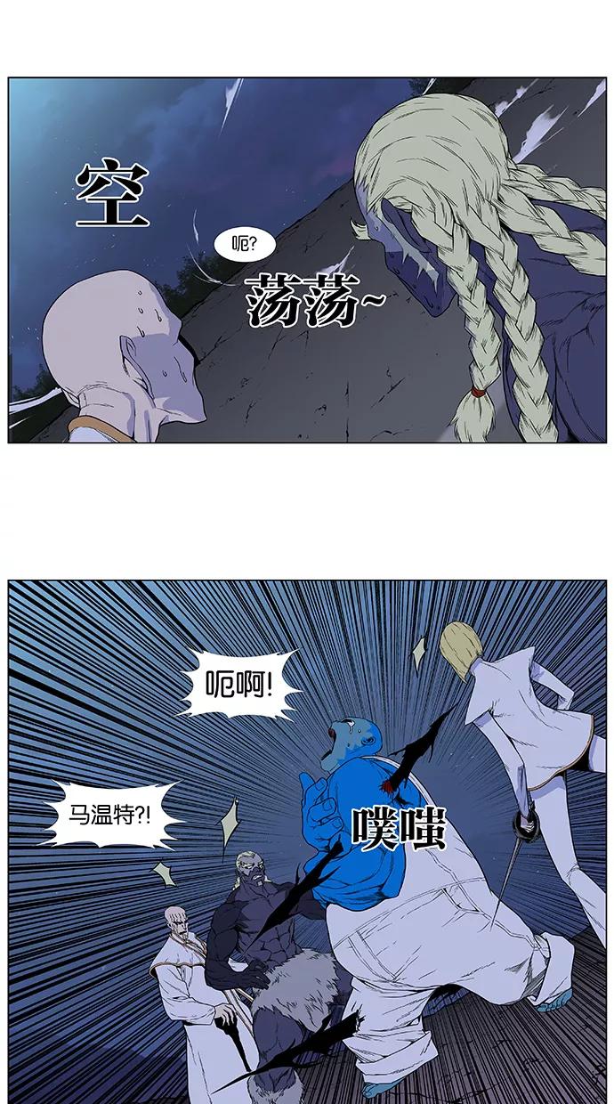 大贵族 第391话 第26页