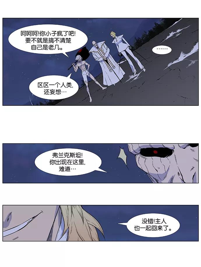 大贵族 第391话 第8页