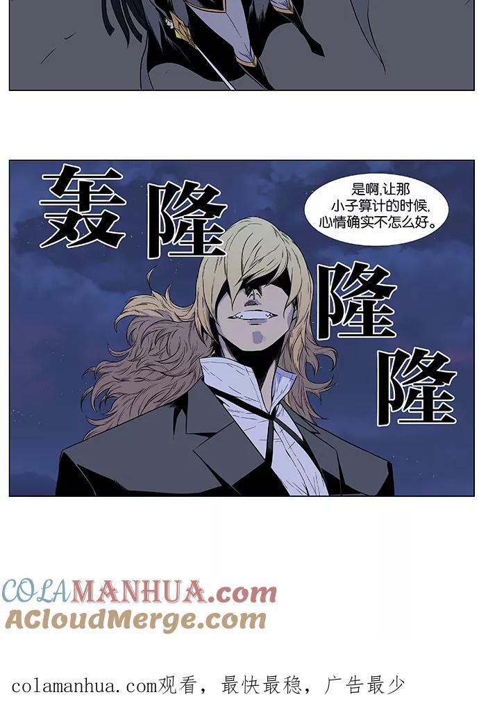 大贵族 第391话 第31页
