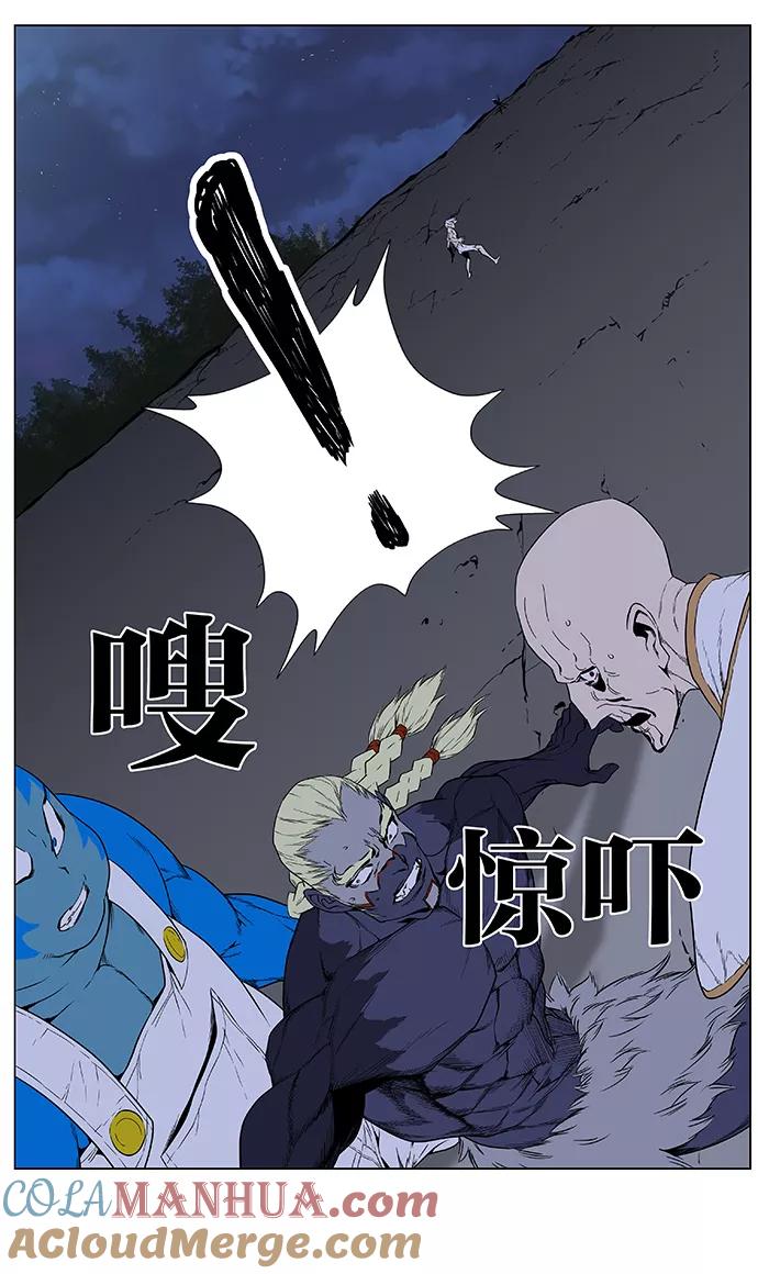 大贵族 第391话 第25页