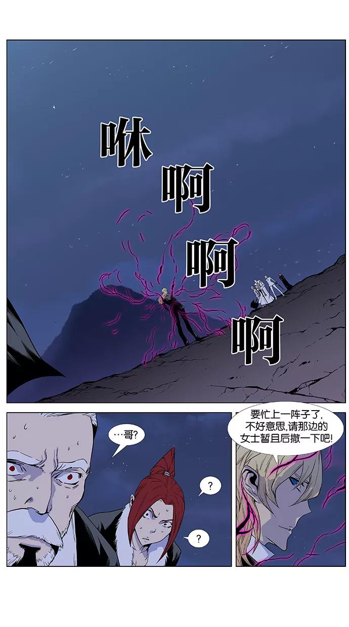 大贵族 第391话 第2页