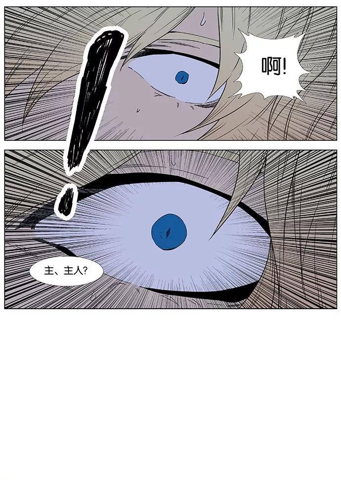 大贵族 第391话 第24页