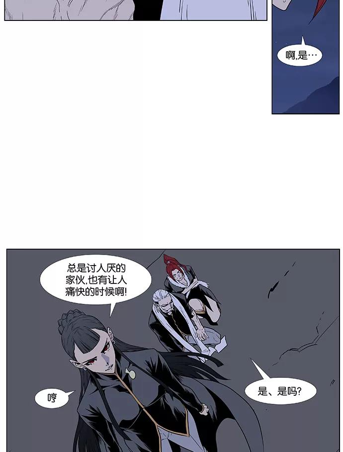 大贵族 第391话 第30页
