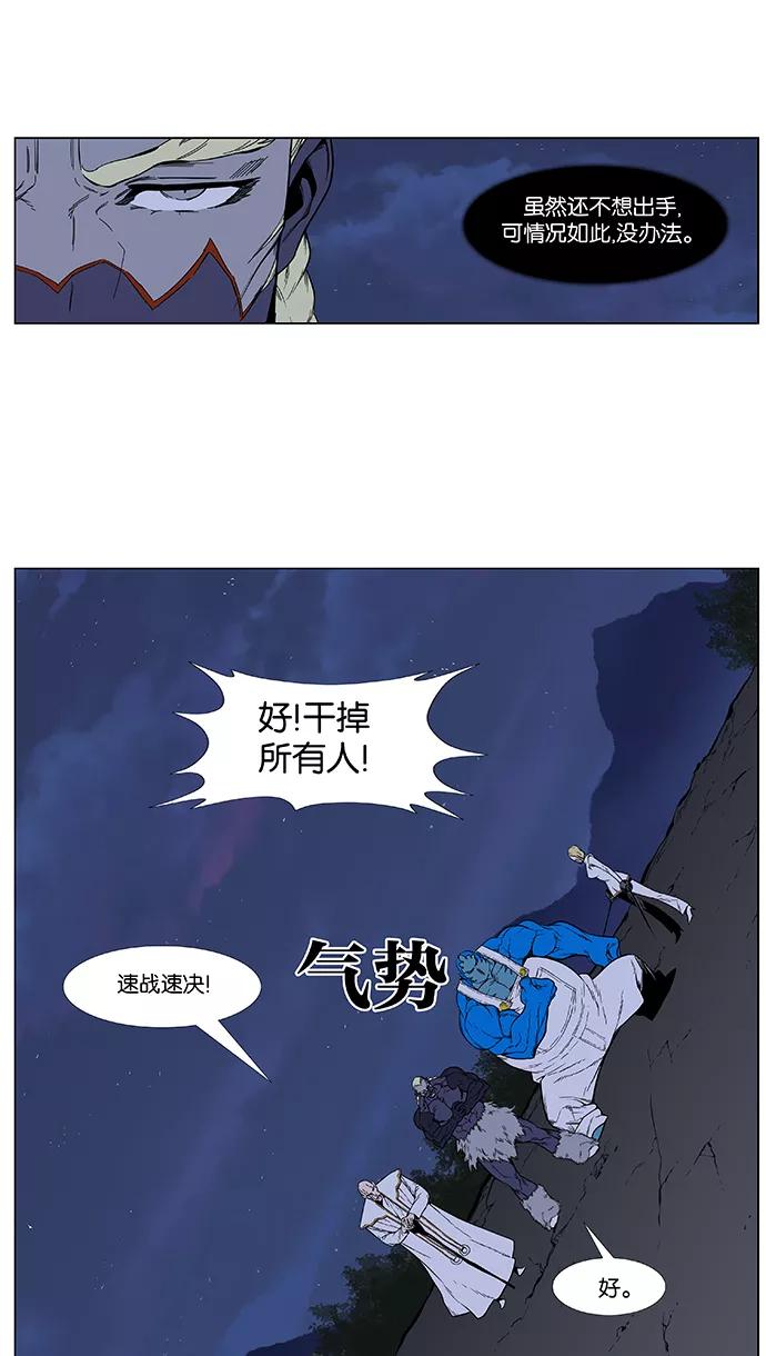大贵族 第391话 第22页