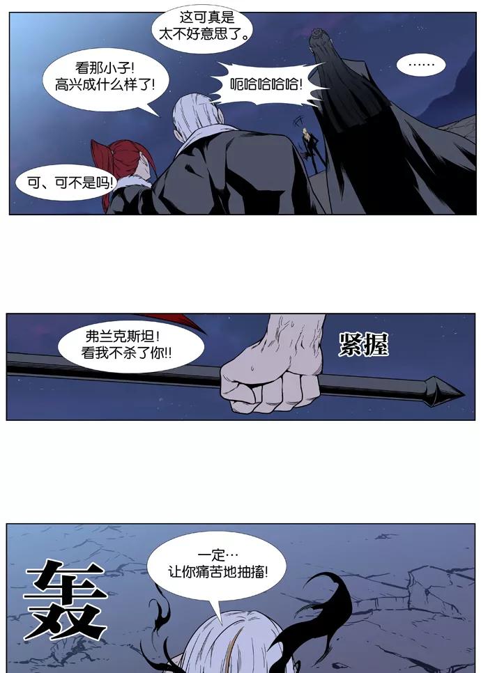 大贵族 第392话 第12页