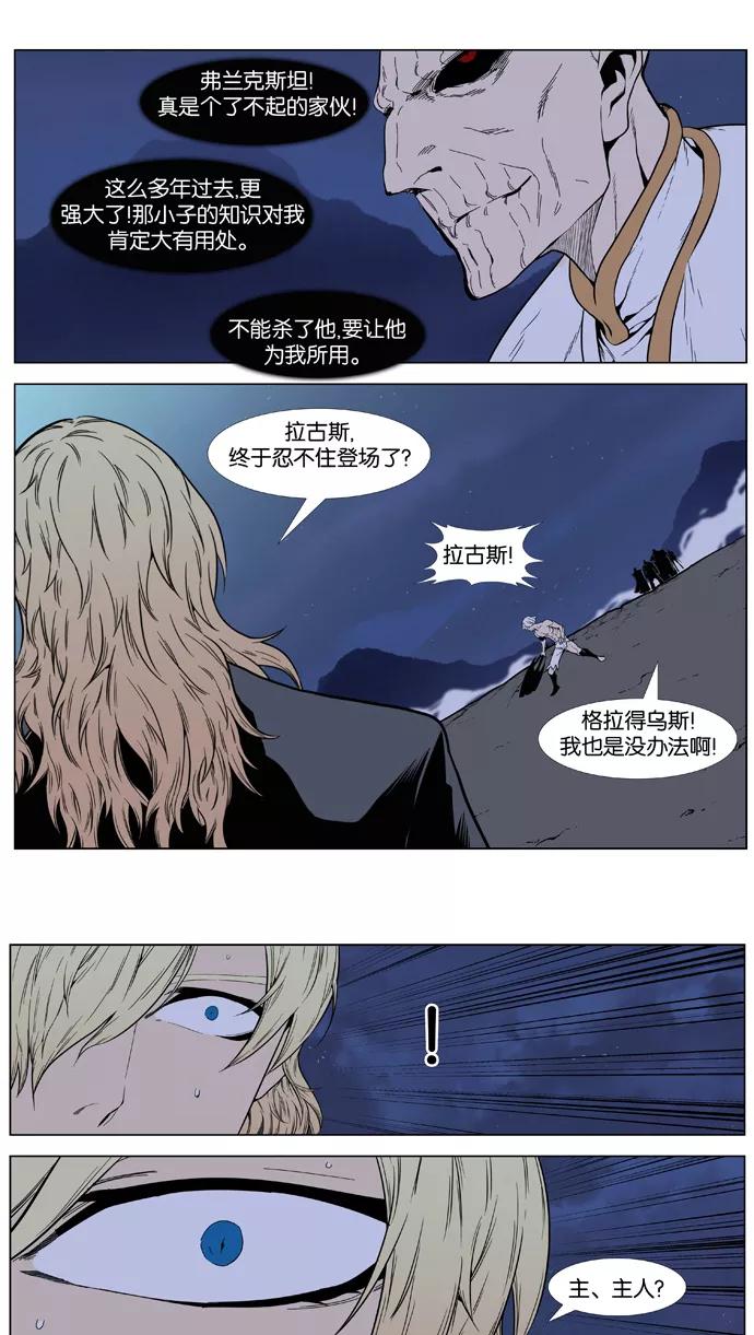 大贵族 第392话 第32页