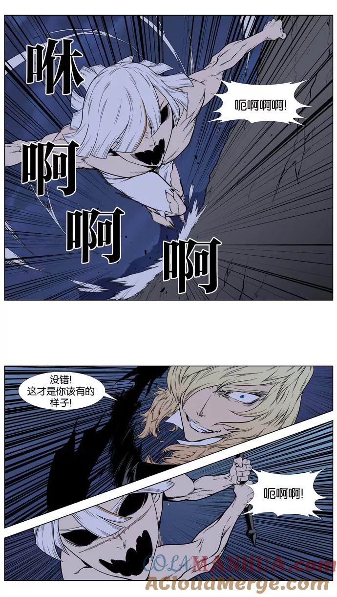 大贵族 第392话 第15页