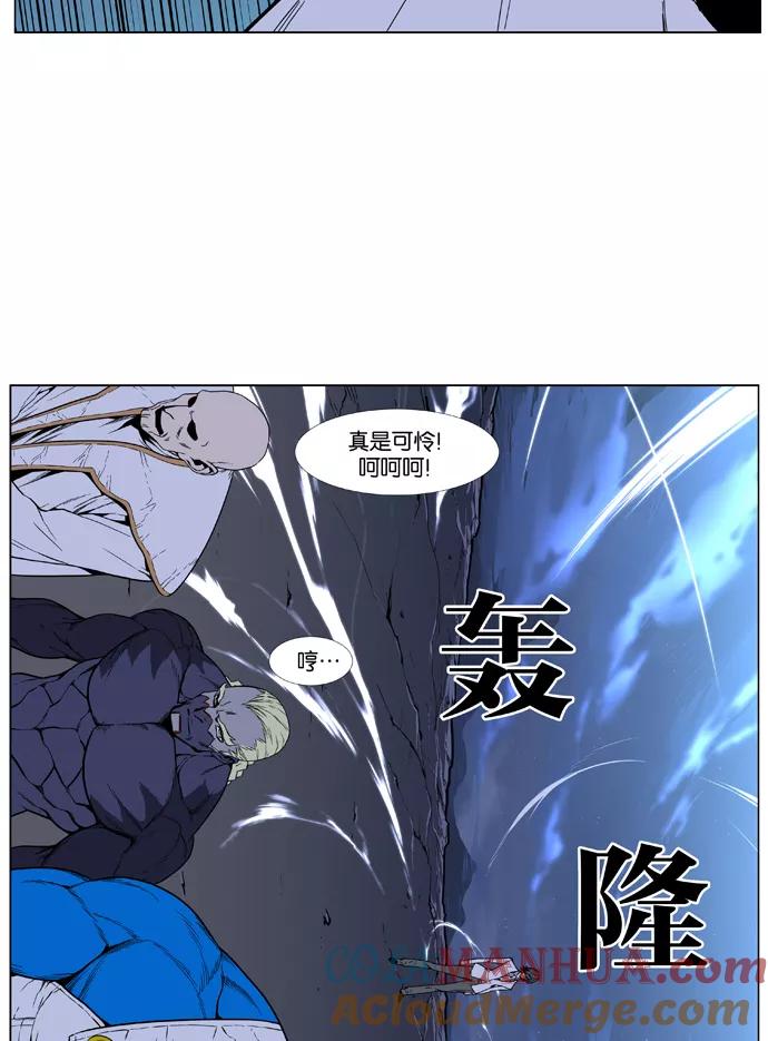大贵族 第392话 第35页