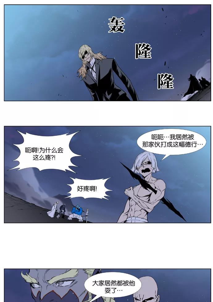 大贵族 第392话 第2页