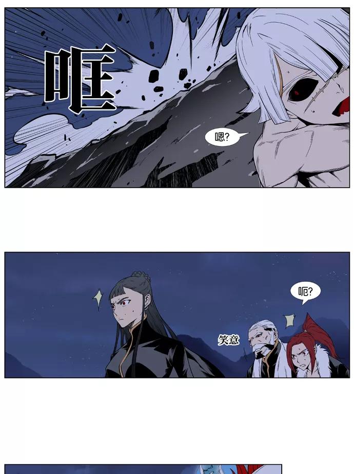 大贵族 第392话 第6页