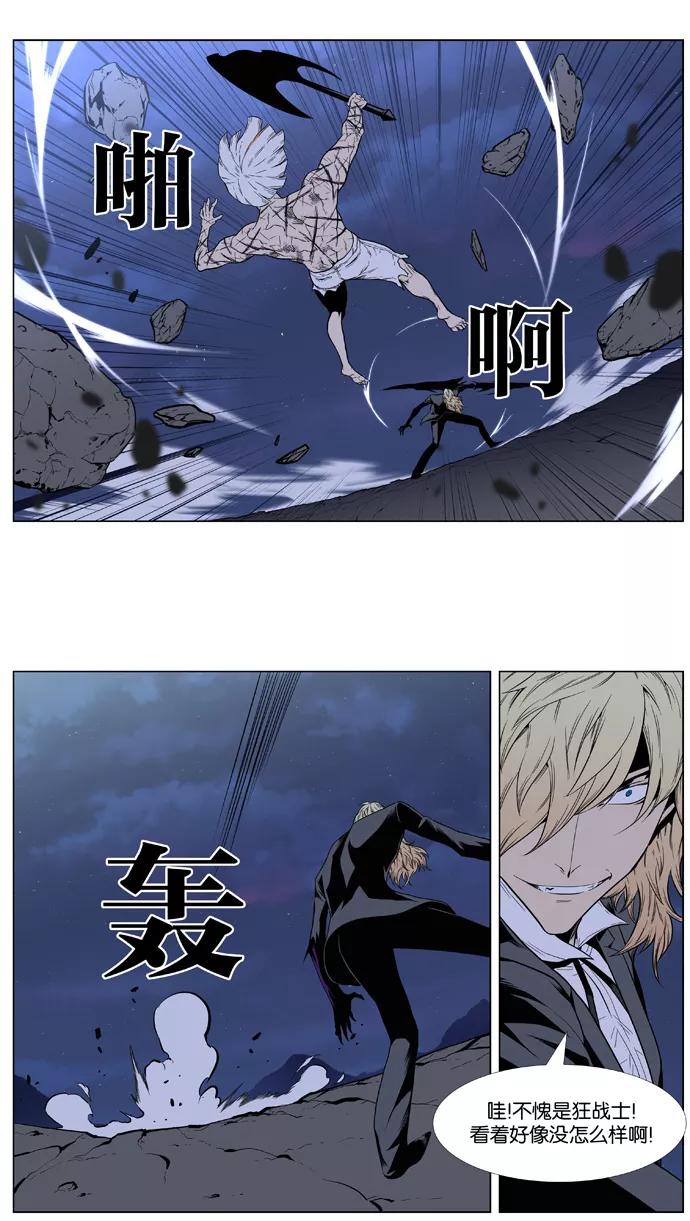 大贵族 第392话 第24页