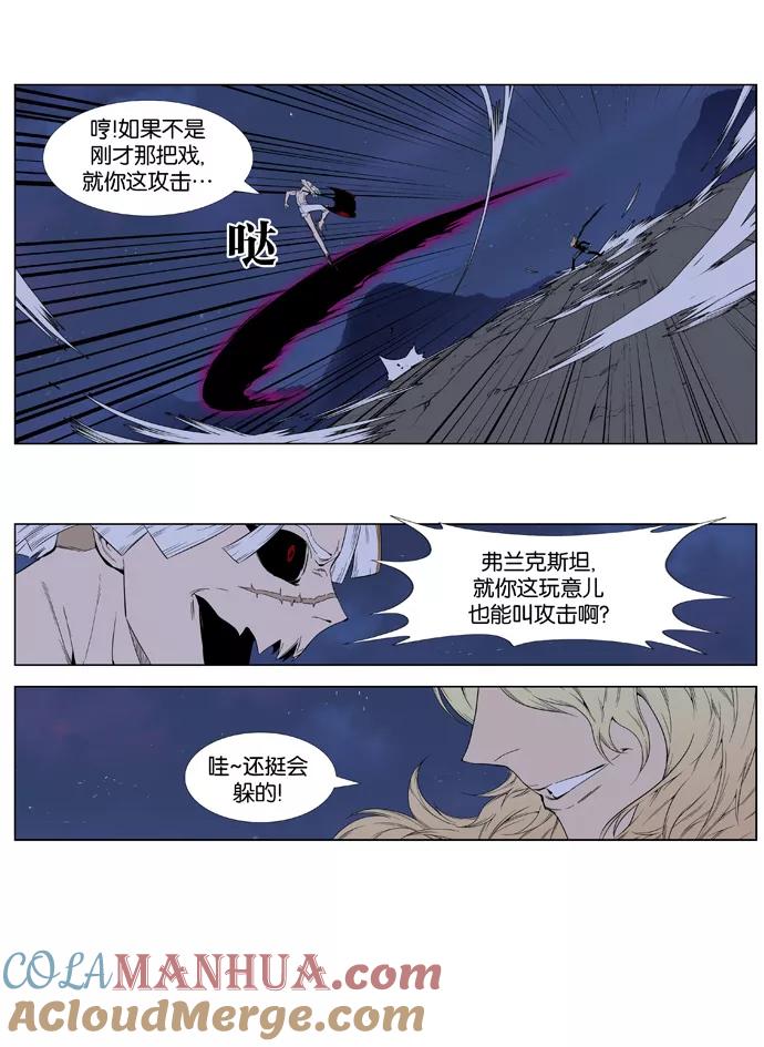 大贵族 第392话 第5页