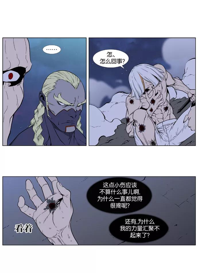 大贵族 第392话 第30页