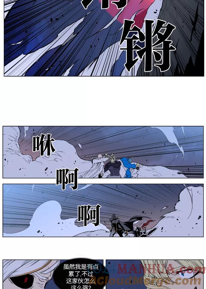 大贵族 第392话 第17页