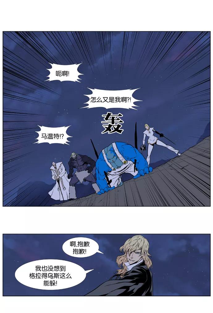 大贵族 第392话 第10页