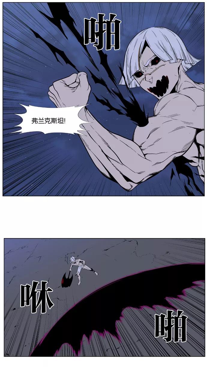 大贵族 第392话 第4页