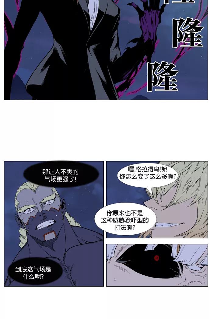 大贵族 第392话 第14页