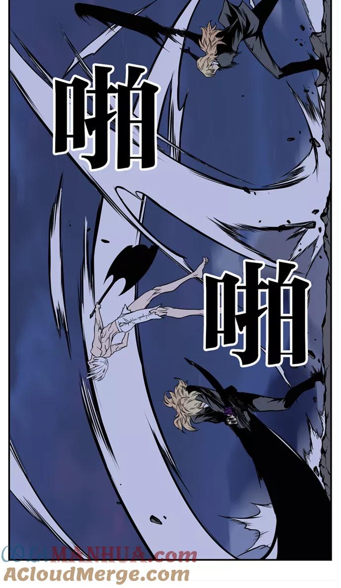 大贵族 第392话 第21页