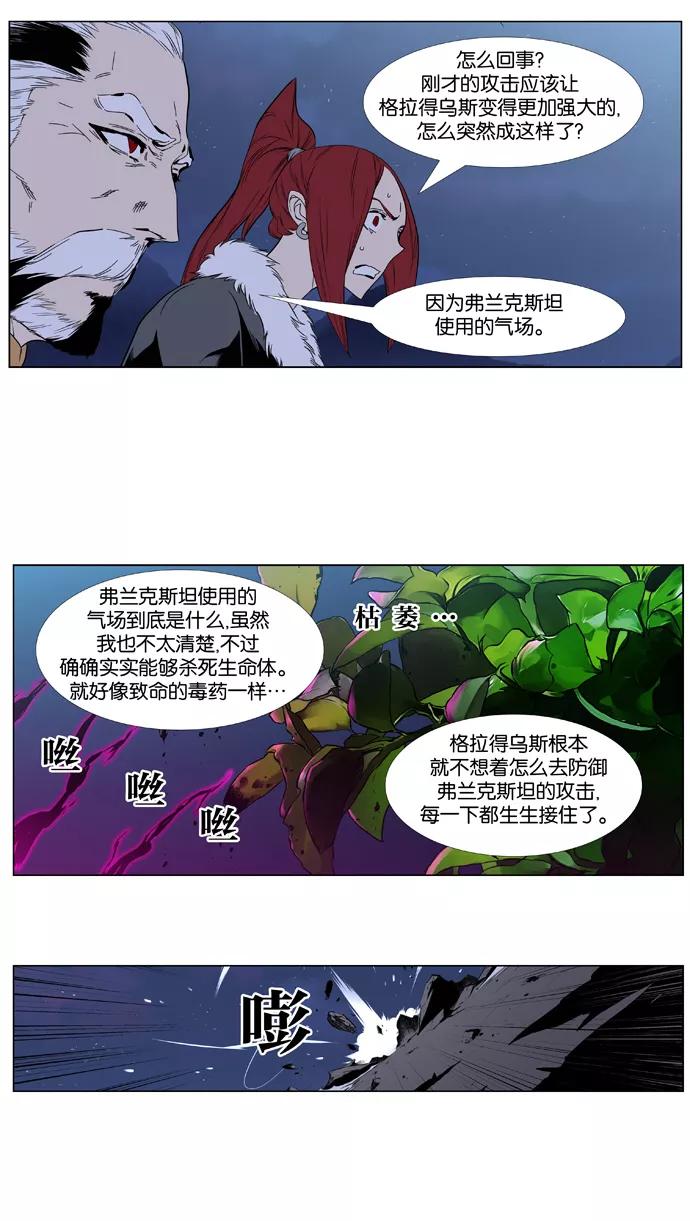 大贵族 第392话 第26页
