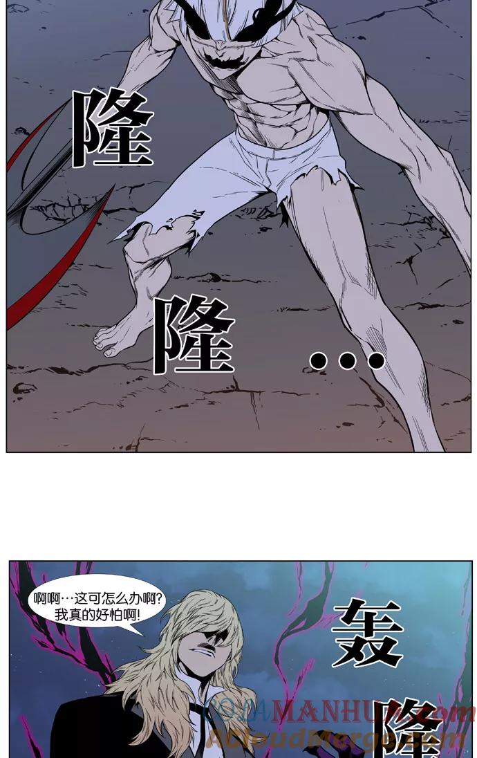 大贵族 第392话 第13页