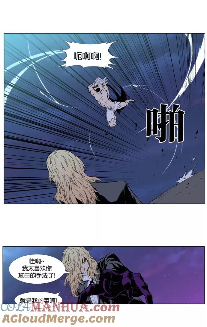 大贵族 第392话 第27页