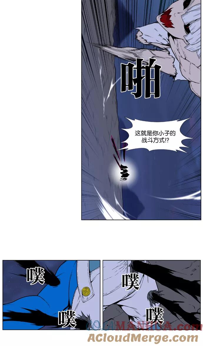 大贵族 第392话 第9页