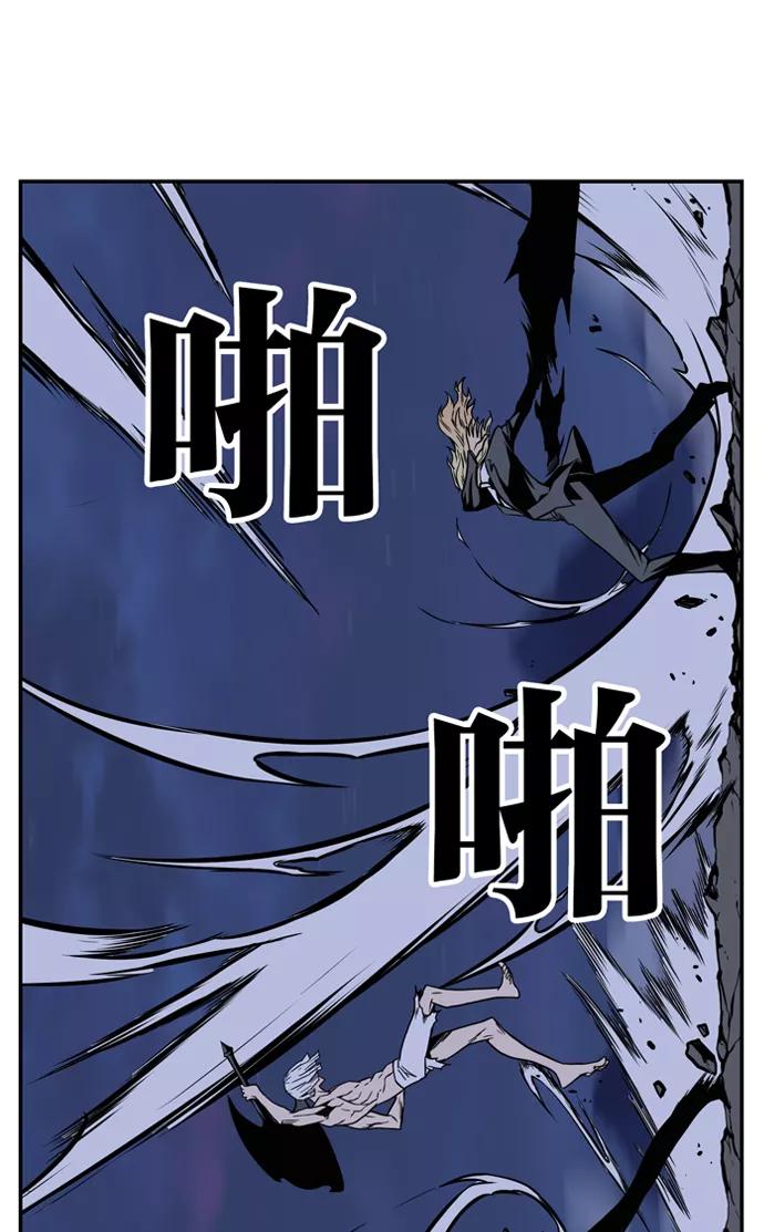 大贵族 第392话 第20页