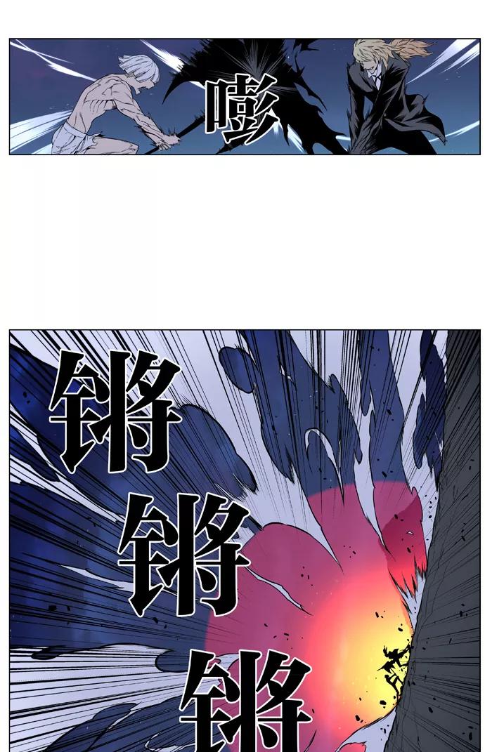 大贵族 第392话 第16页