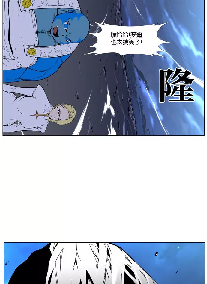 大贵族 第392话 第36页