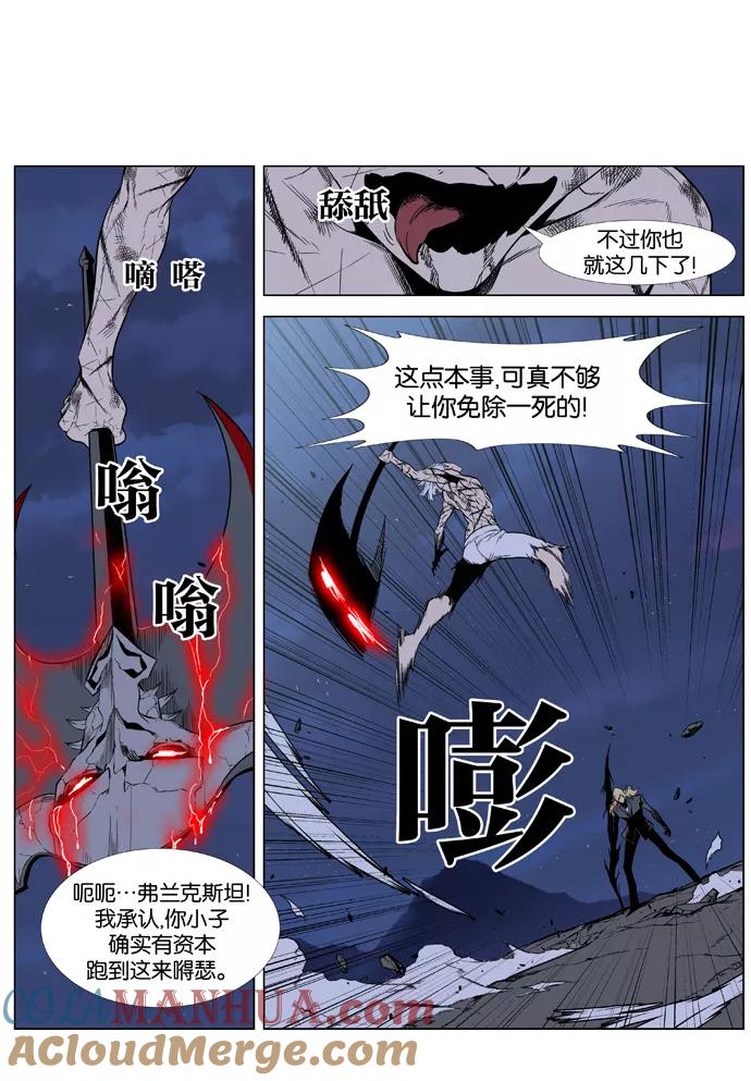 大贵族 第392话 第19页