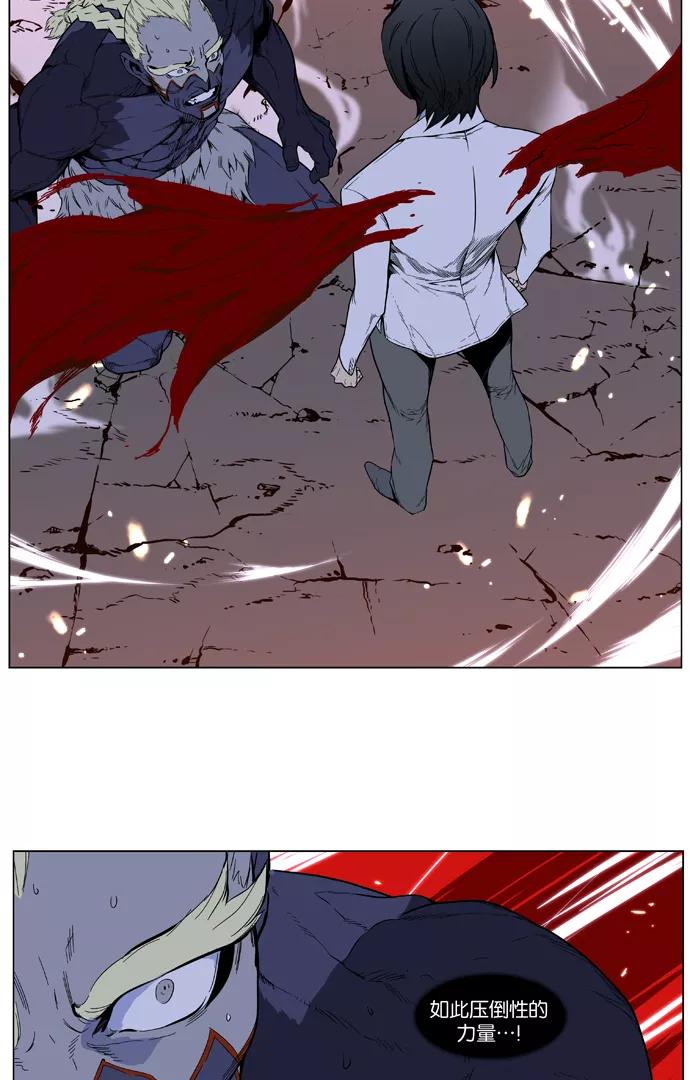 大贵族 第393话 第34页