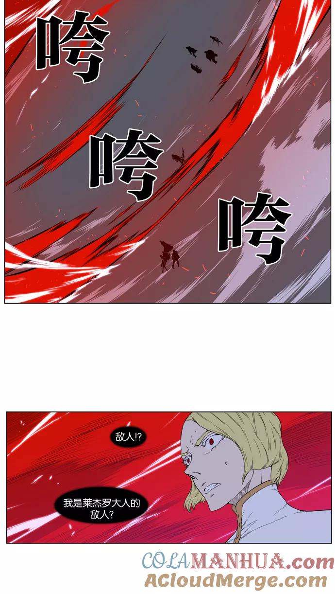大贵族 第393话 第19页