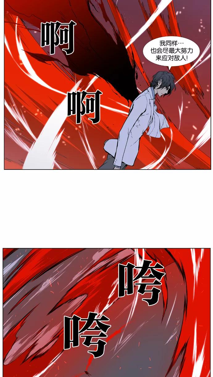大贵族 第393话 第18页