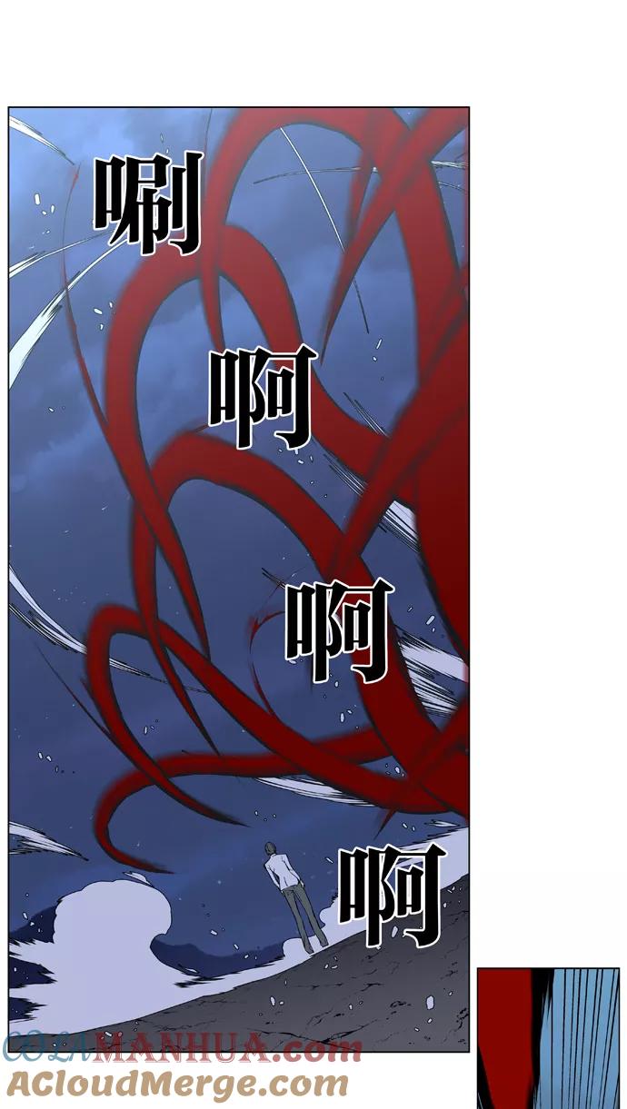 大贵族 第393话 第13页