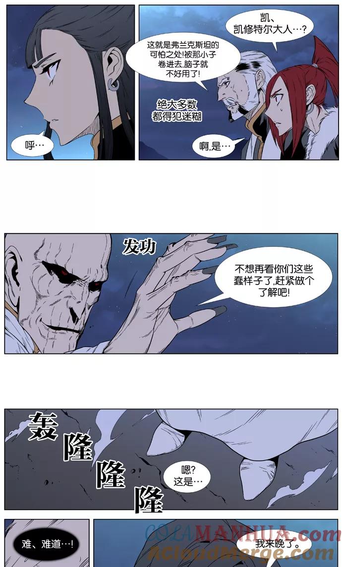 大贵族 第393话 第3页