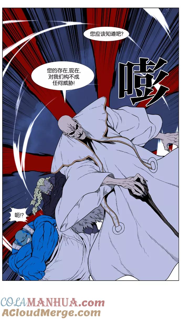 大贵族 第393话 第11页