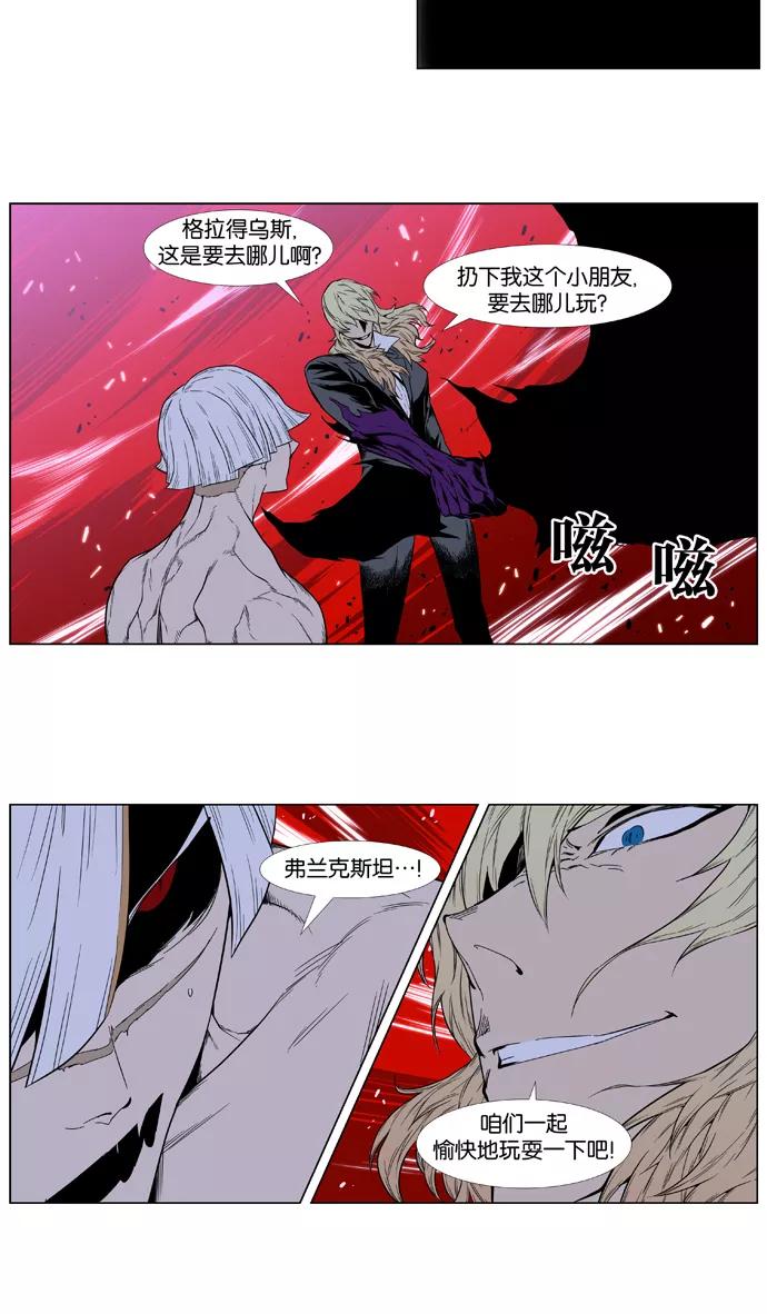 大贵族 第393话 第26页