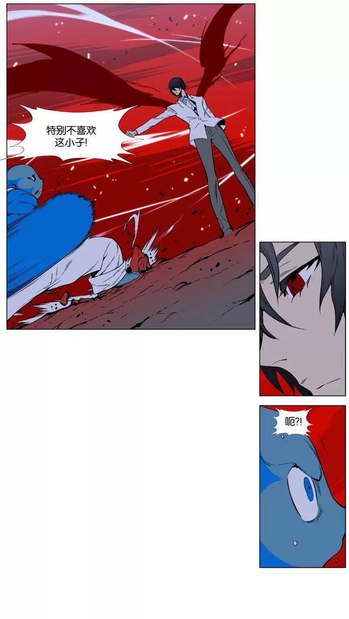 大贵族 第393话 第28页