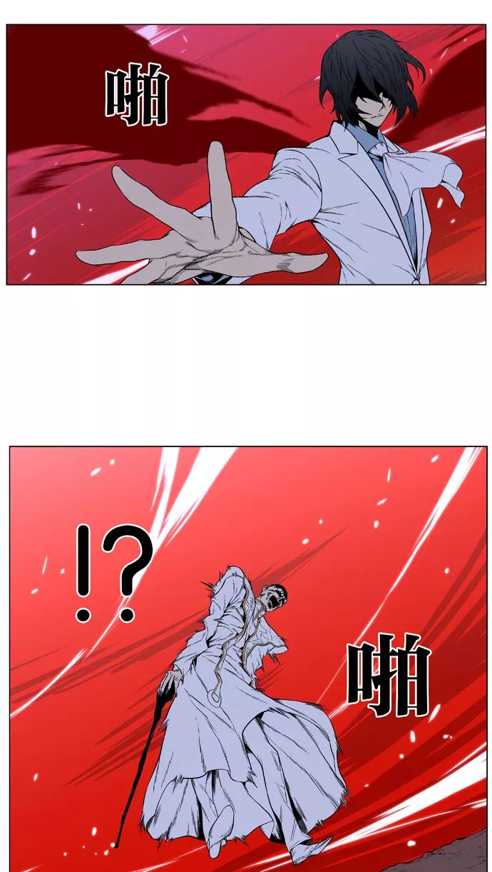 大贵族 第393话 第22页