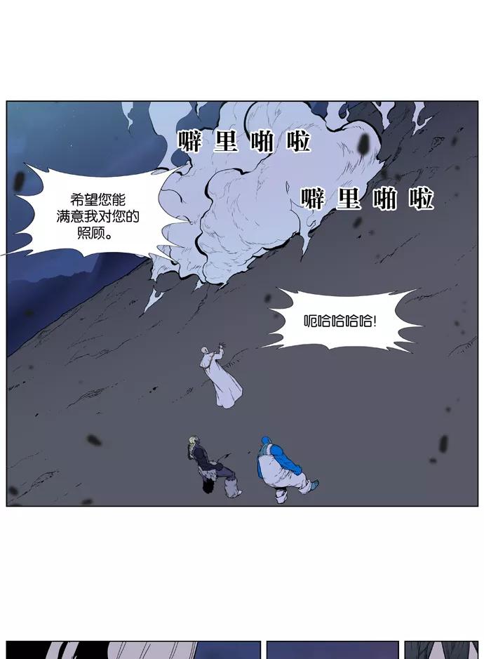大贵族 第393话 第16页