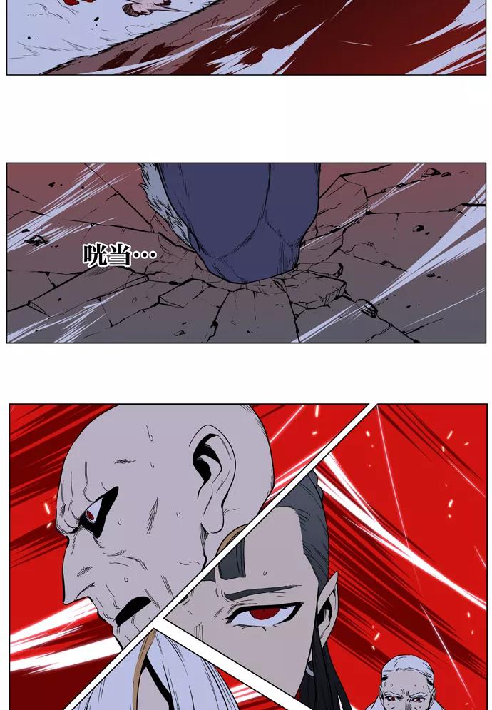 大贵族 第393话 第32页