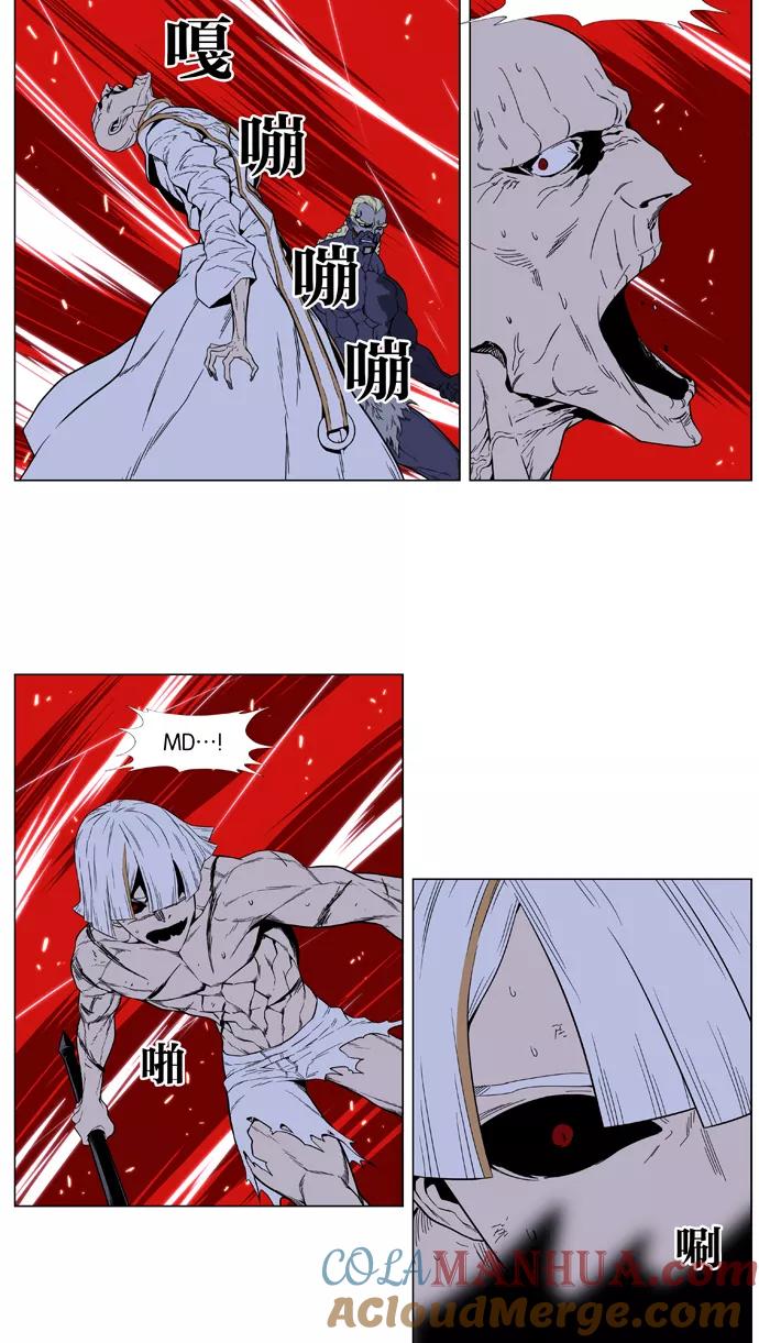 大贵族 第393话 第25页