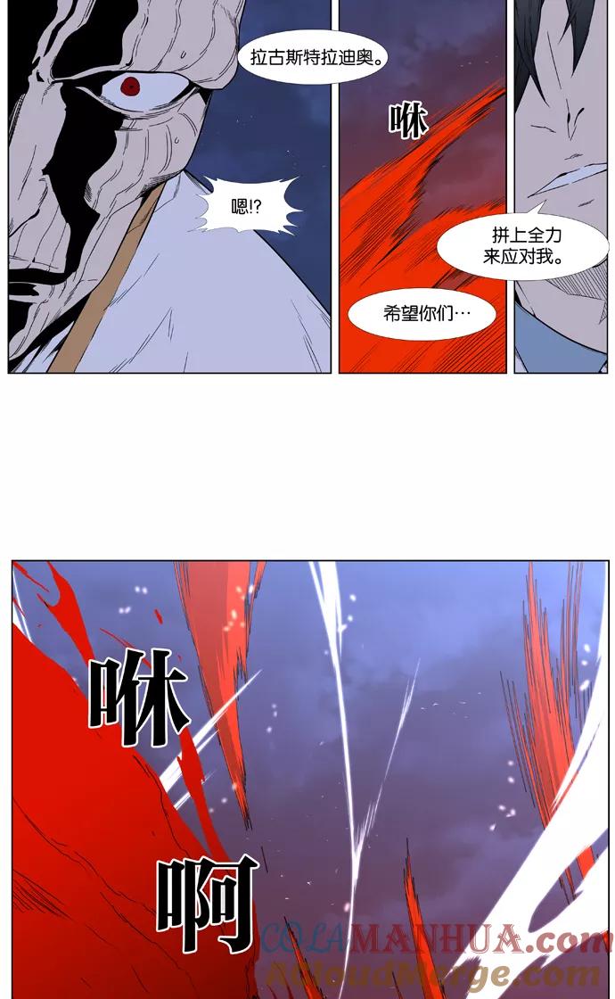大贵族 第393话 第17页