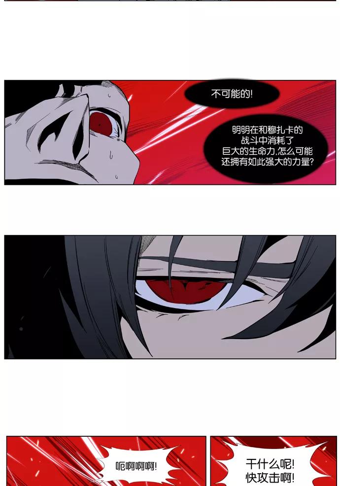 大贵族 第393话 第24页