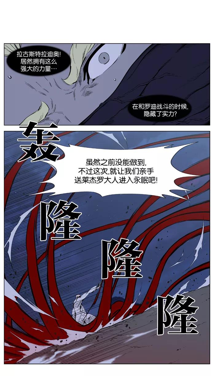 大贵族 第393话 第12页