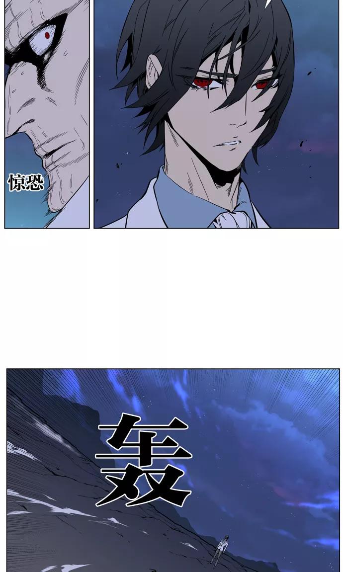 大贵族 第393话 第4页