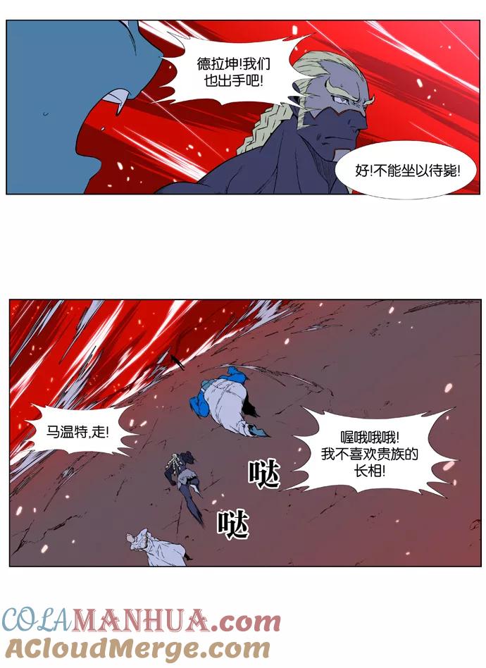 大贵族 第393话 第27页