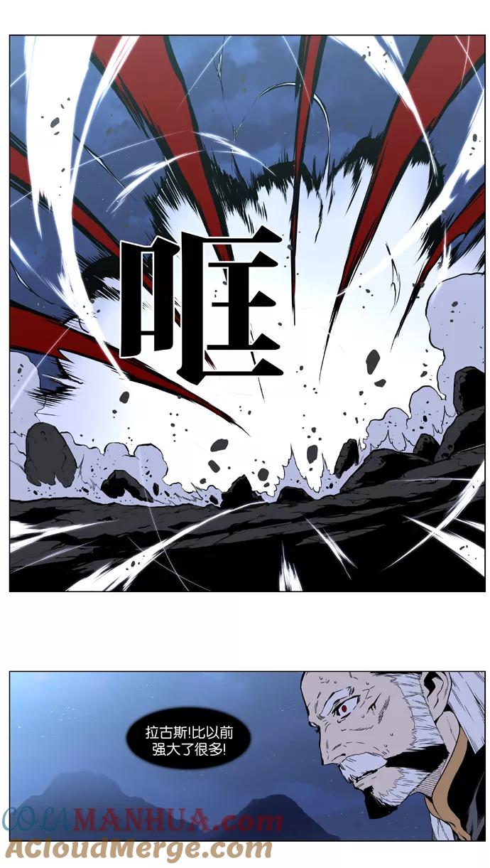 大贵族 第393话 第15页