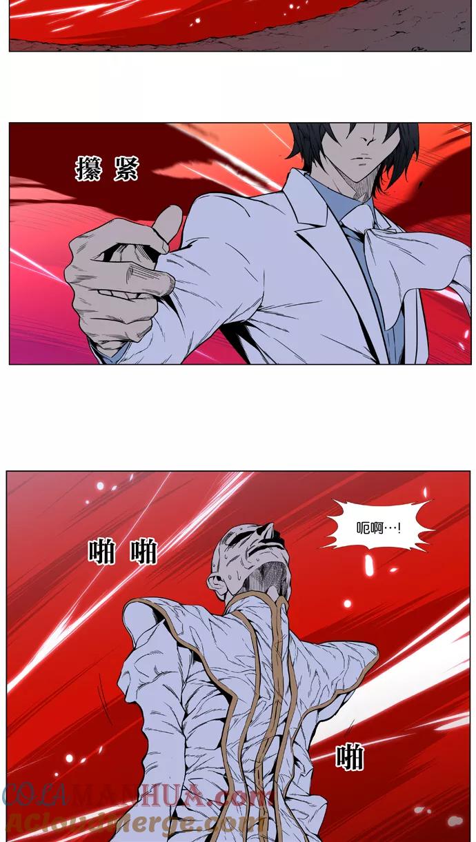 大贵族 第393话 第23页